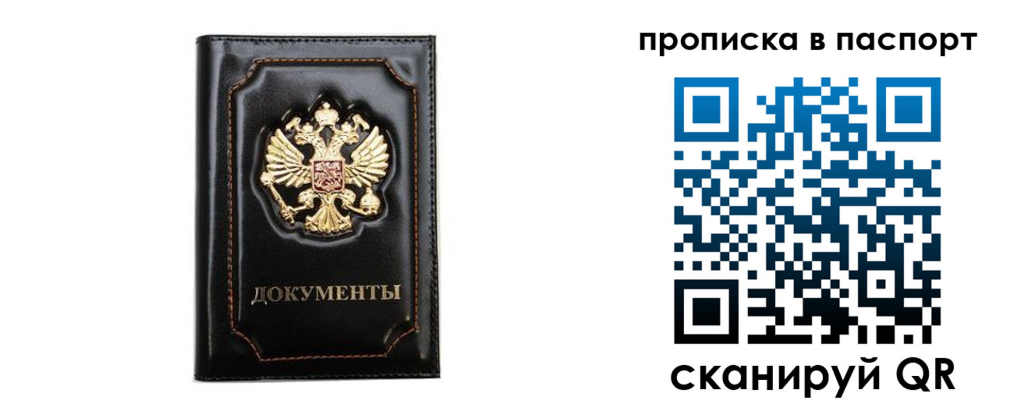 временная регистрация недорого в Луховицах