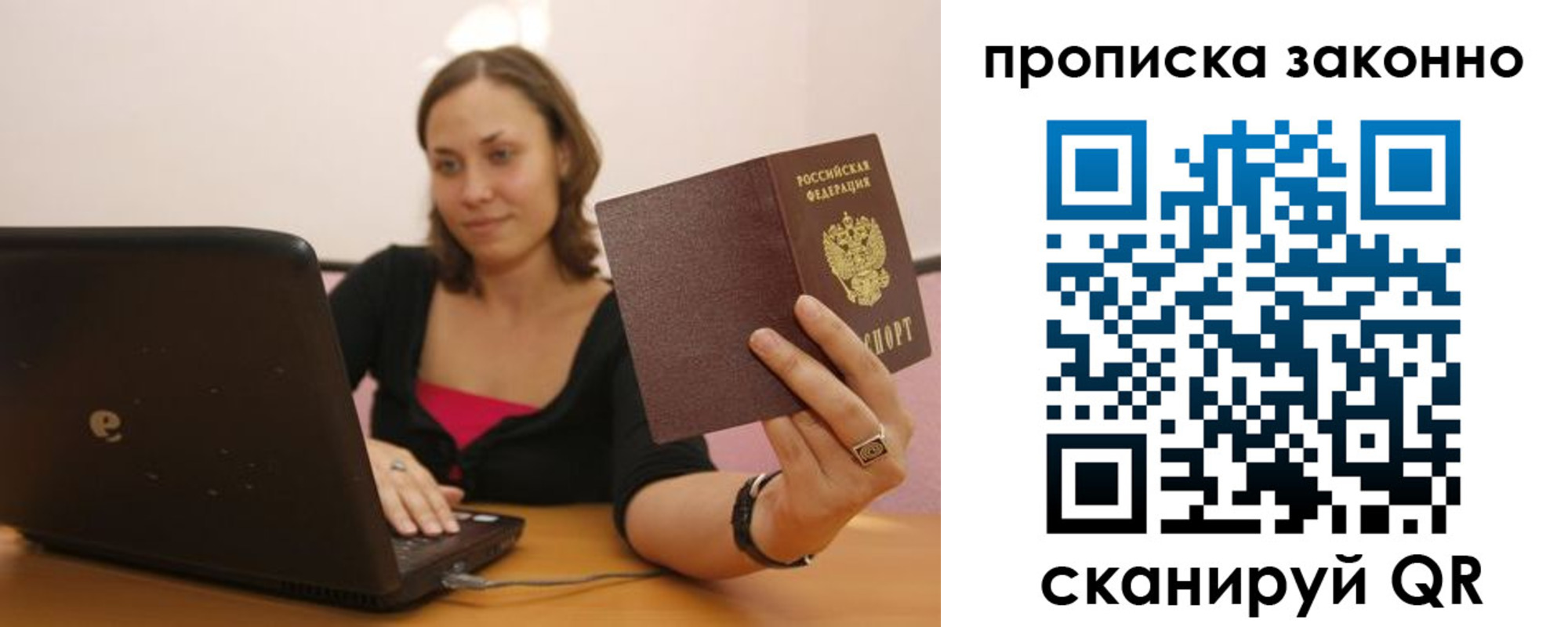 прописка гарантия в Луховицах
