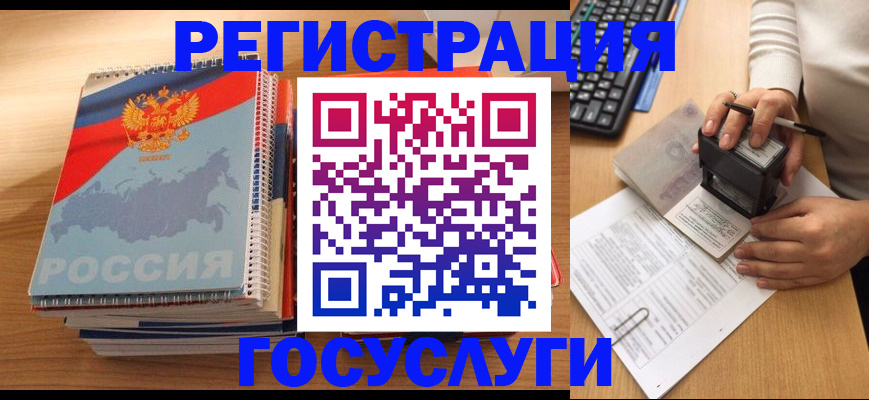 временная регистрация в квартире в Луховицах