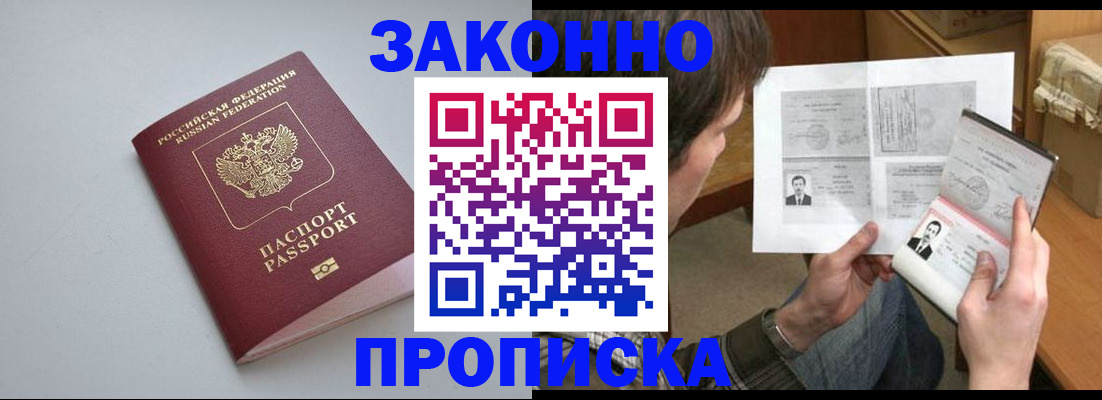 временная регистрация для школы в Луховицах