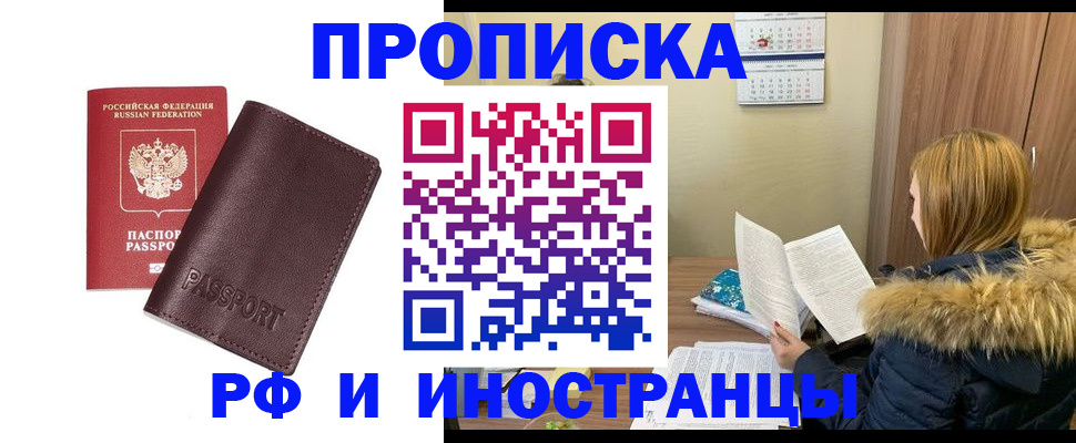 прописка от собственника в Луховицах