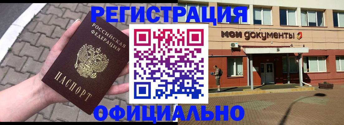 прописка для работы в Луховицах